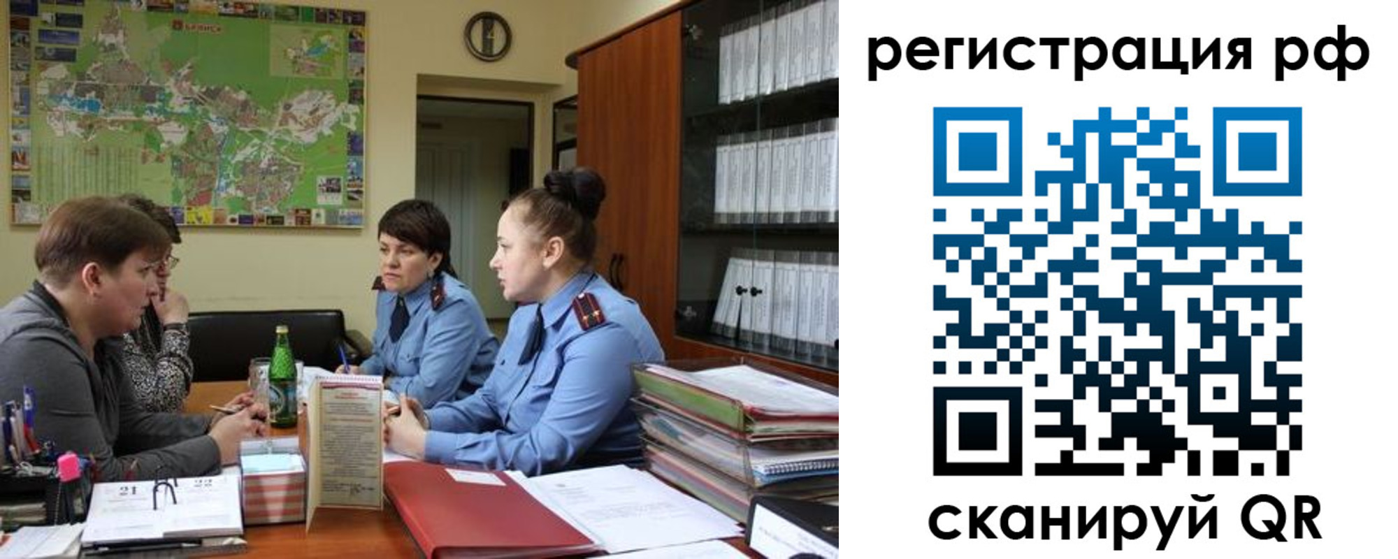 временная регистрация в Рязани