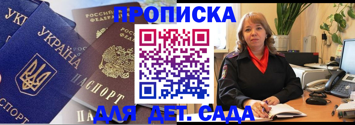 прописка для кредита в Рязани