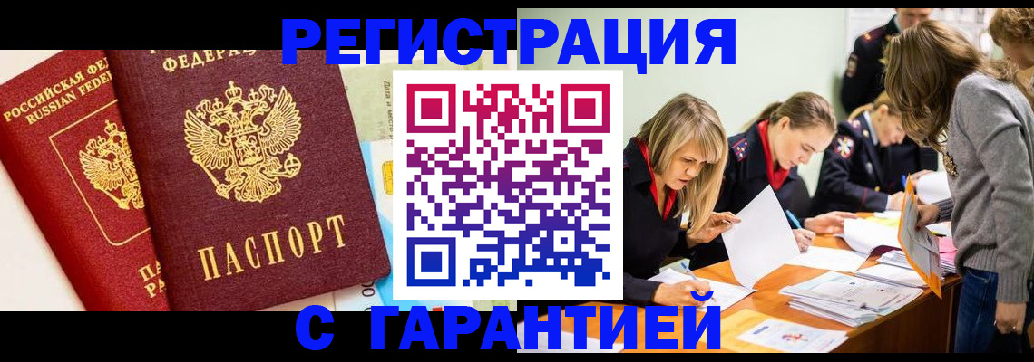 временная регистрация в Рязани