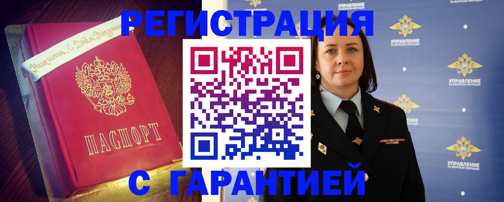 временная регистрация собственник в Рязани