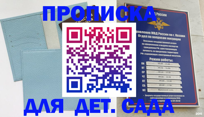 найти адрес прописки в Рязани
