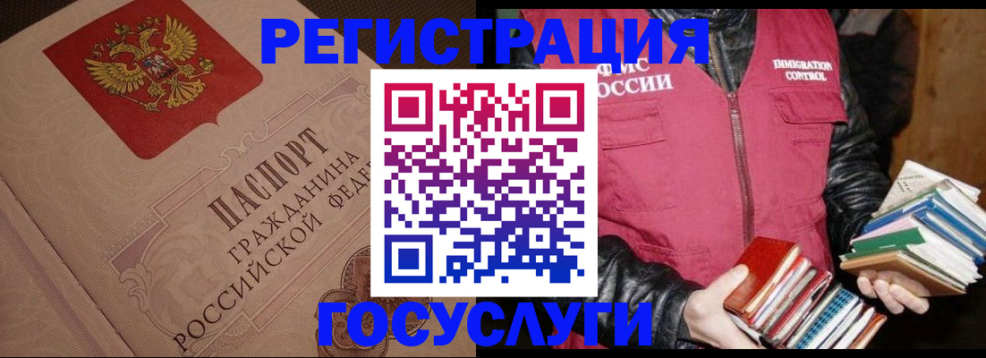 временная регистрация купить в Рязани