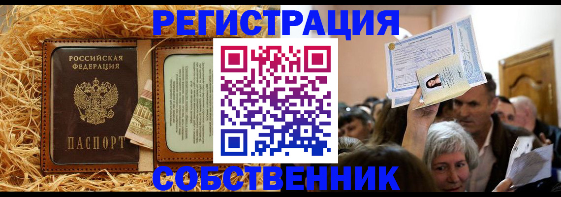 прописка гарантия в Рязани